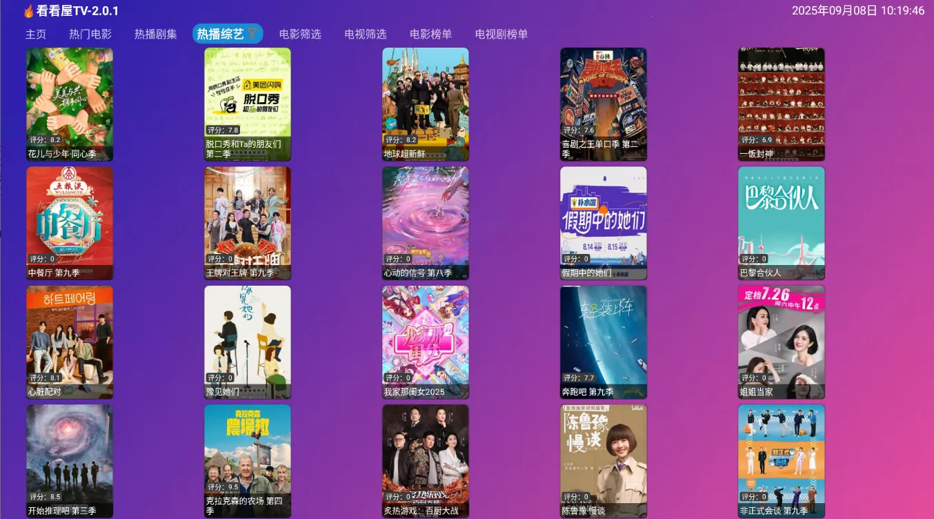 ������TV��׿���ֻ���v2.0 ��Ѱ��ͼ