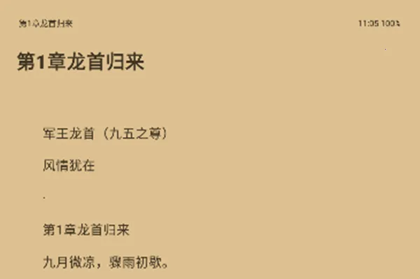 萌猪小说安卓版手机版 萌猪小说安卓版手机版