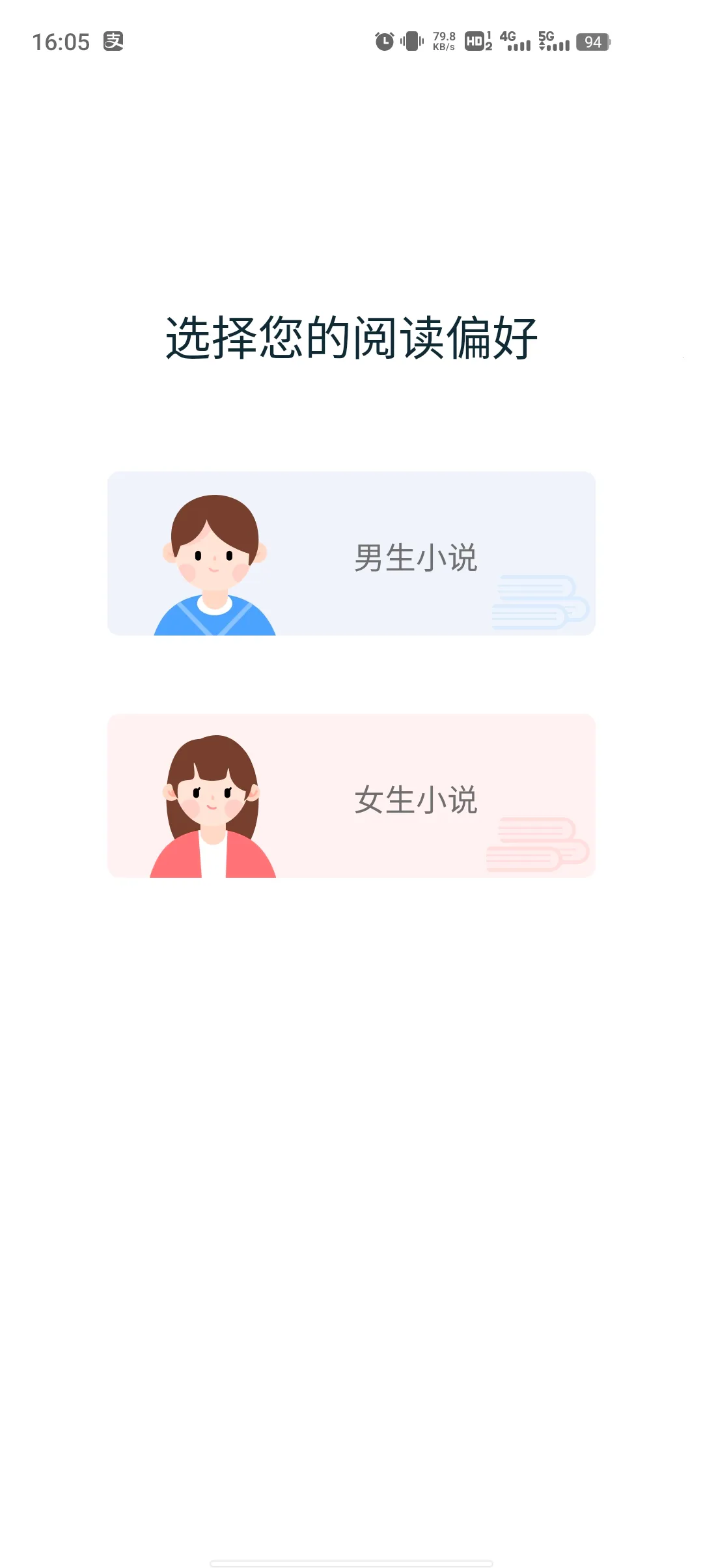 ��׷С˵(���С˵�Ķ�)v3.8.6 ��Ѱ��ͼ