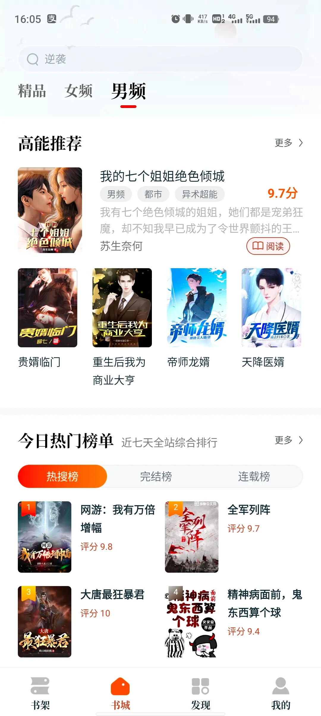 ��׷С˵(���С˵�Ķ�)v3.8.6 ��Ѱ��ͼ