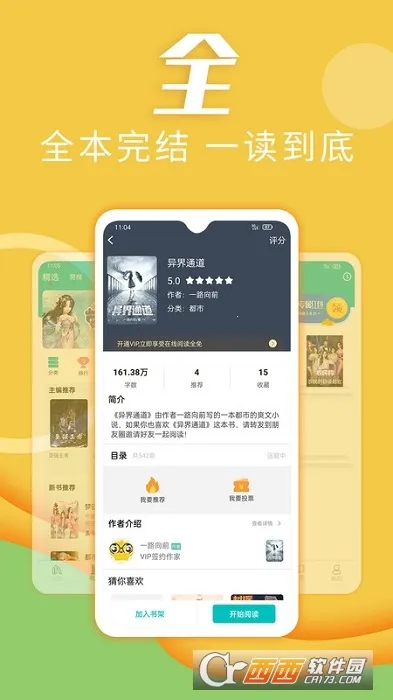 Ȥ��С˵��׿���ֻ���v1.9.7 �ٷ������ͼ