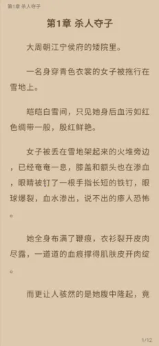 瓜子小说(小说阅读软件) 瓜子小说(小说阅读软件)