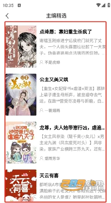 瓜子小说(小说阅读软件) 瓜子小说(小说阅读软件)