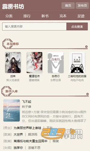 霹雳书坊pilibook2025下载安装 霹雳书坊pilibook2025下载安装