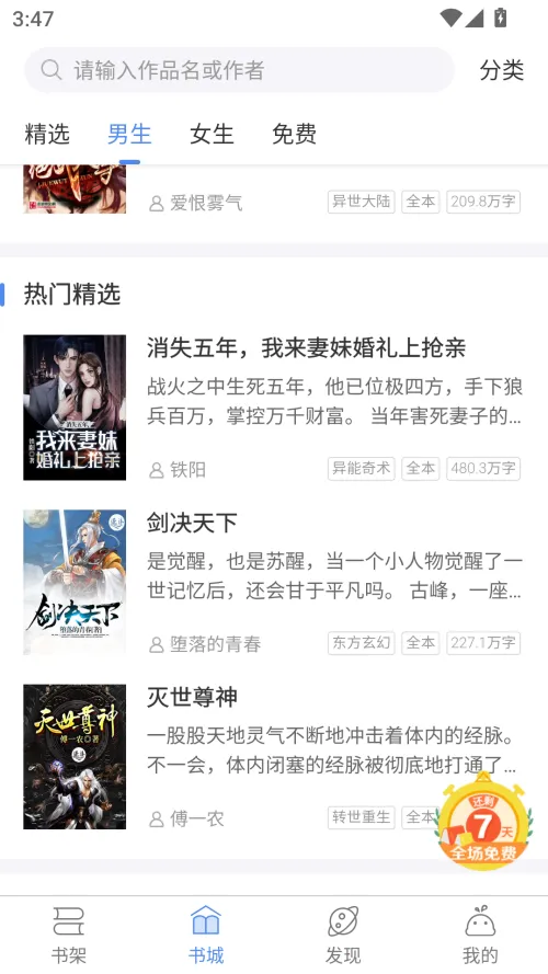 逐浪小说(小说阅读平台) 逐浪小说(小说阅读平台)