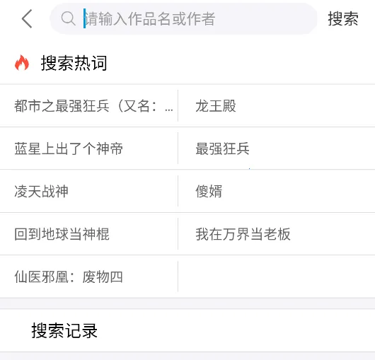 逐浪小说(小说阅读平台) 逐浪小说(小说阅读平台)