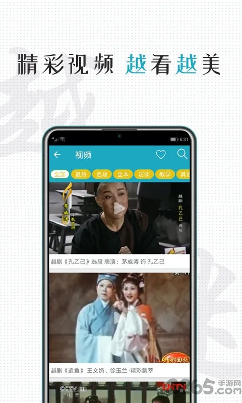 Խ����(Խ����Ƶ����)v3.1.1 �ٷ������ͼ