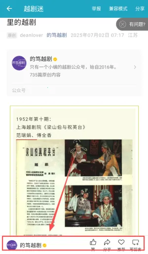 越剧迷(越剧视频播放) 越剧迷(越剧视频播放)