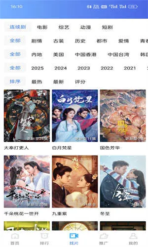 ����ӰԺ2025�ٷ����°汾v4.0.0 �ֻ����ͼ