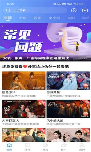 ����ӰԺ2025�ٷ����°汾v4.0.0 �ֻ����ͼ