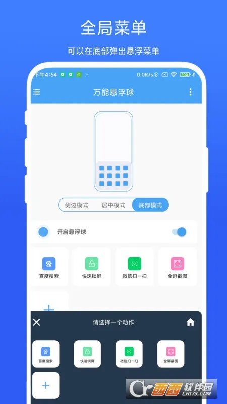 ����������(�ֻ���������)V1.0.7 ��Ѱ��ͼ