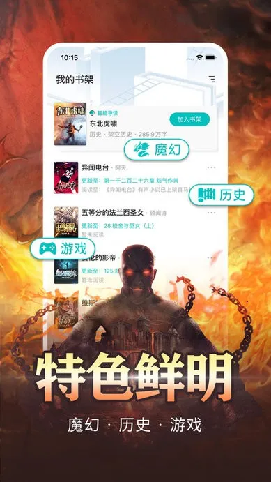 �ж�С˵2025���ذ�װv4.76 �ٷ������ͼ