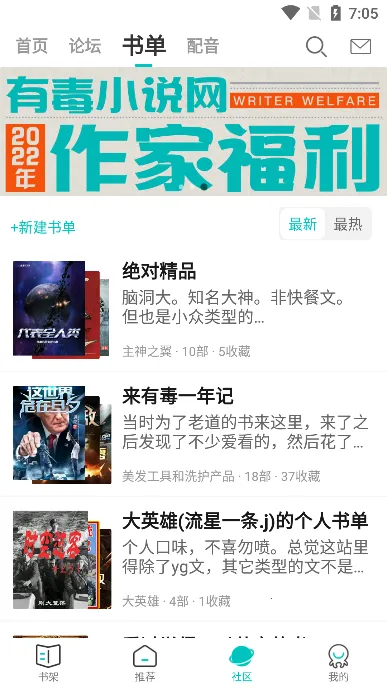 �ж�С˵2025���ذ�װv4.76 �ٷ������ͼ