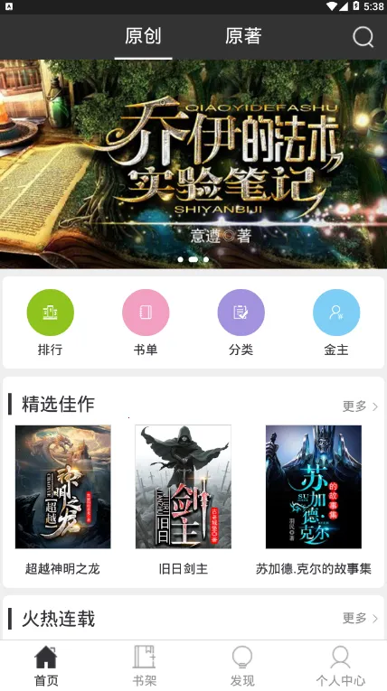 �ж�С˵2025���ذ�װv4.76 �ٷ������ͼ