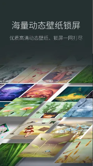 梦象动态壁纸(动态壁纸应用) 梦象动态壁纸(动态壁纸应用)