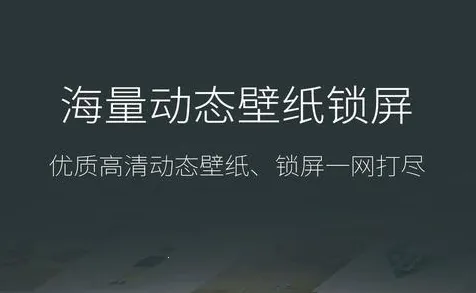 梦象动态壁纸(动态壁纸应用) 梦象动态壁纸(动态壁纸应用)