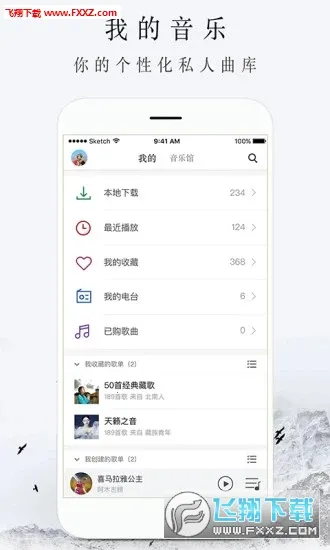 ѩ�����������ֻ���v3.3.9 �ֻ����ͼ