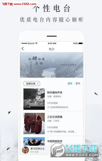 ѩ�����������ֻ���v3.3.9 �ֻ����ͼ