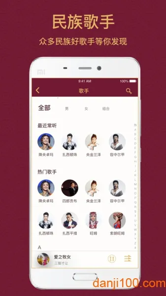 雪域音乐最新手机版 雪域音乐最新手机版