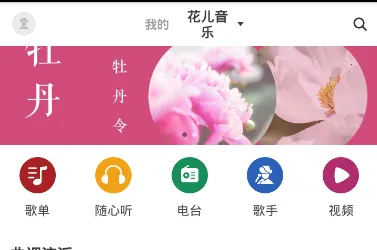 雪域音乐最新手机版 雪域音乐最新手机版
