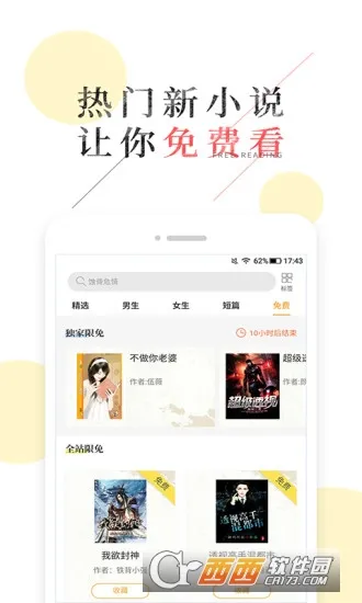 �ſ��Ķ�2025���ذ�װv7.4.1 ��׿���ͼ