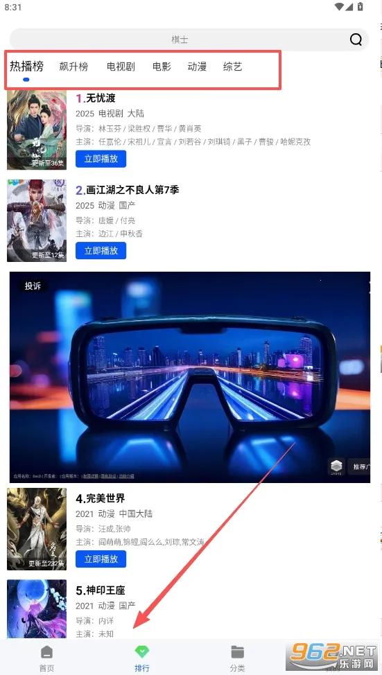 森林视频(影视免广告平台) 森林视频(影视免广告平台)