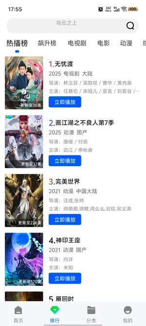 森林视频(影视免广告平台) 森林视频(影视免广告平台)