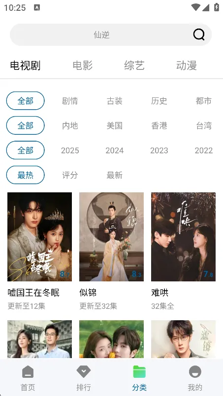 ѩ����Ƶ�����ֻ���v2.3.0 �ֻ����ͼ