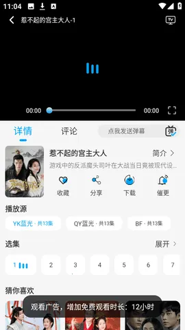 ѩ����Ƶ�����ֻ���v2.3.0 �ֻ����ͼ