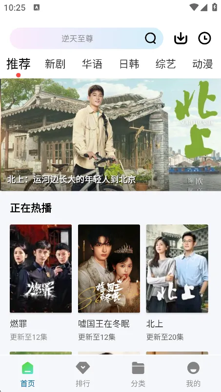 ѩ����Ƶ�����ֻ���v2.3.0 �ֻ����ͼ