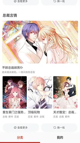 ��èè(�����Ķ�Ӧ��)v18.0 ��׿���ͼ