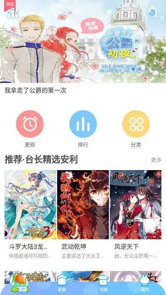 ��èè(�����Ķ�Ӧ��)v18.0 ��׿���ͼ