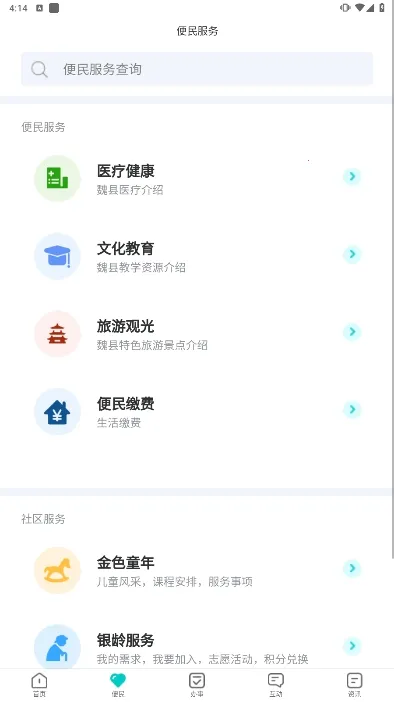 κ��ͨ2025���ذ�װv1.0.1 �ֻ����ͼ