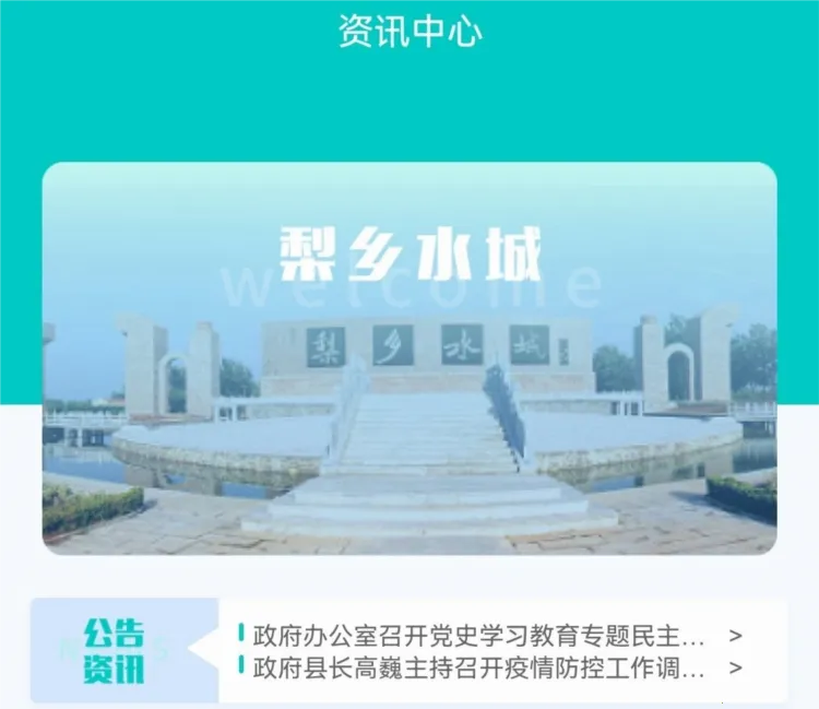 魏州通2025下载安装 魏州通2025下载安装