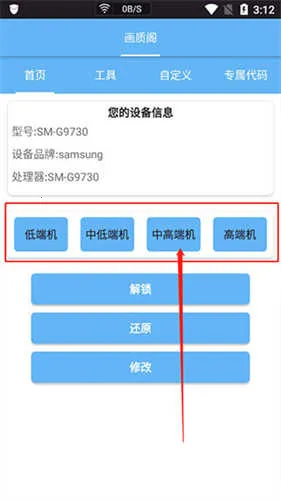 画质阁120帧超清(游戏画质优化器) 画质阁120帧超清(游戏画质优化器)