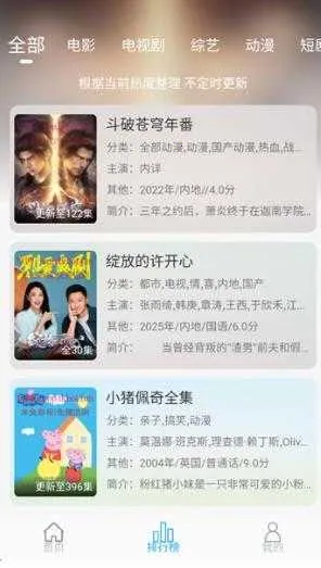 ����Ӱ�Ӿ簲׿���ֻ���v4.6.2 �ֻ����ͼ