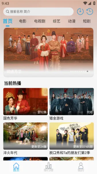 米兔影视剧安卓版手机版 米兔影视剧安卓版手机版