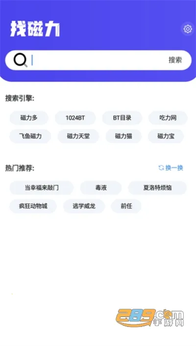 找磁力(资源搜索下载器) 找磁力(资源搜索下载器)