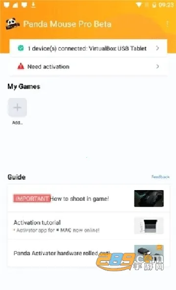 pandamousepro(��Ϸ�������ӹ���)v6.5 ��Ѱ��ͼ