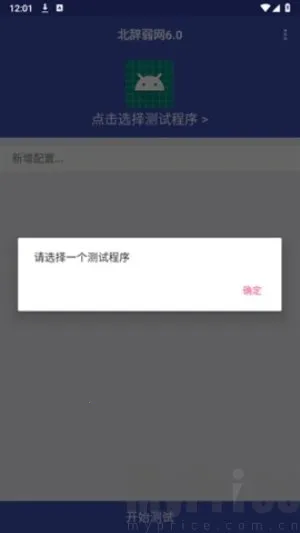 北辞弱网范围拾取2025最新版本 北辞弱网范围拾取2025最新版本