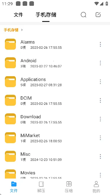 RAR��ѹ��ʦ(�ļ���ѹ��������)v7.7.0 �ٷ������ͼ