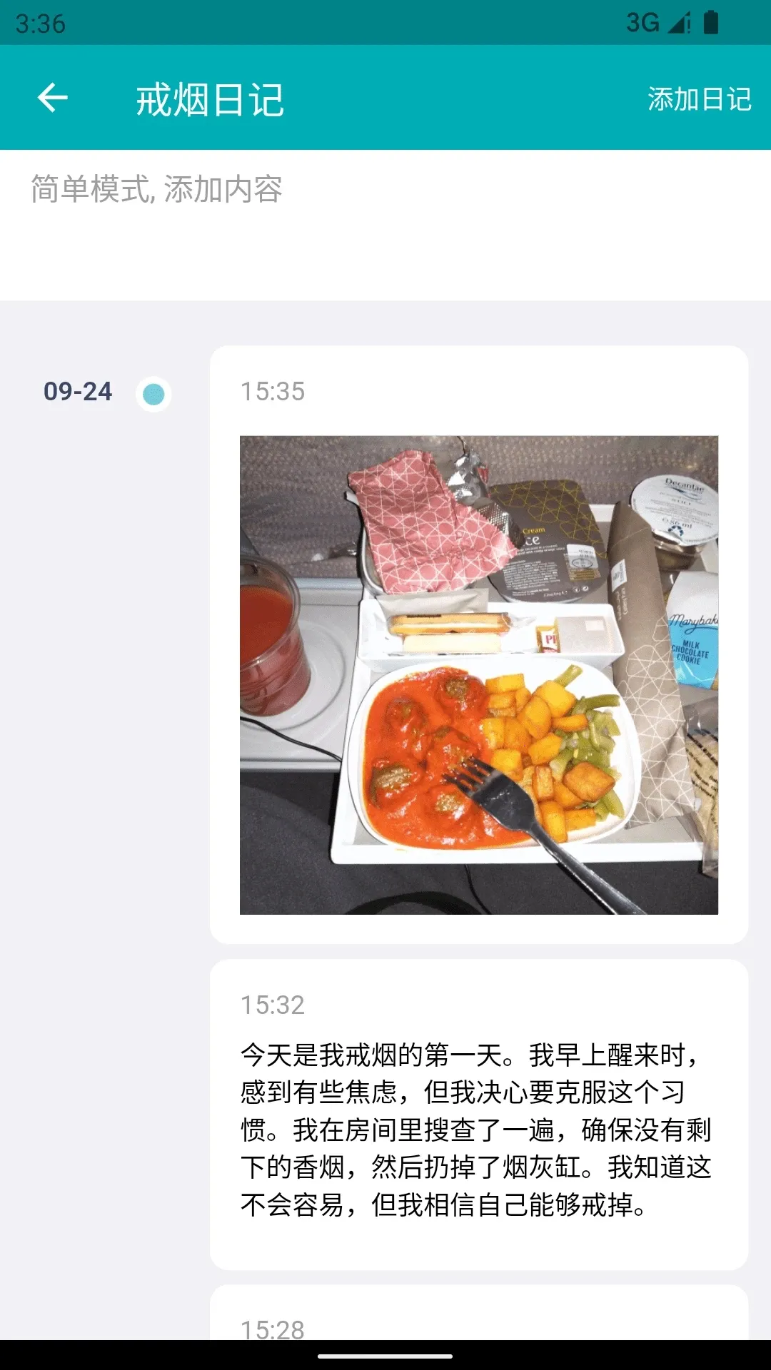 ���ճ���(���̴�����)v5.4.6 �ֻ����ͼ