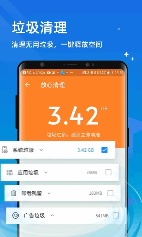 �����Ż��ܼ�2025���°汾v1.0.8 ��׿���ͼ