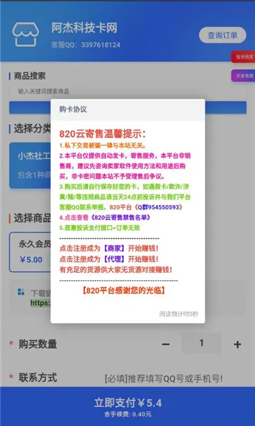 С���繤�����ֻ���v1.0.0 �ֻ����ͼ