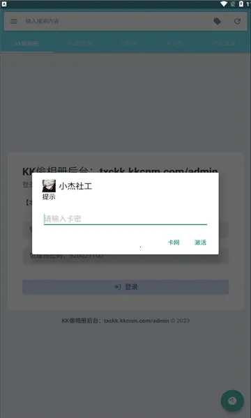 С���繤�����ֻ���v1.0.0 �ֻ����ͼ