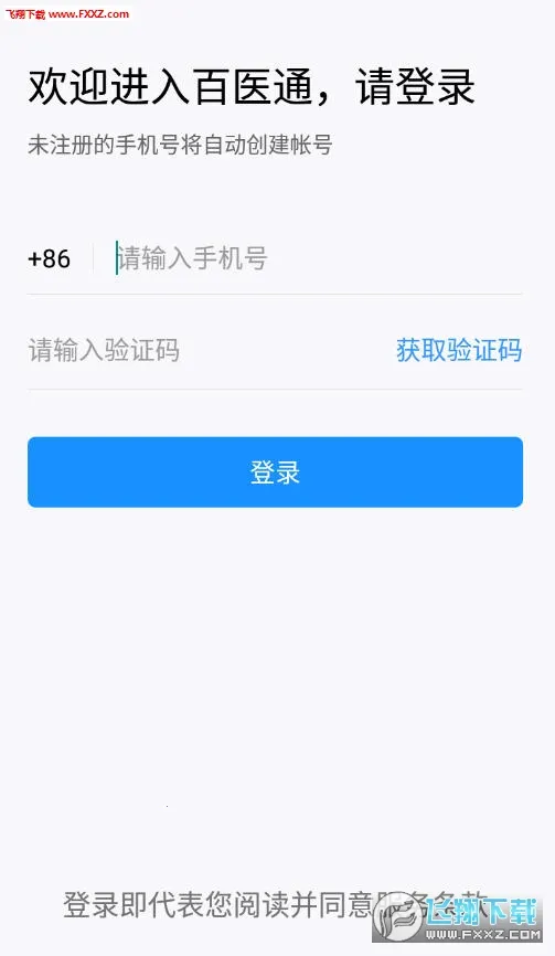 ��ҽͨ(ҽ����ѯƽ̨)