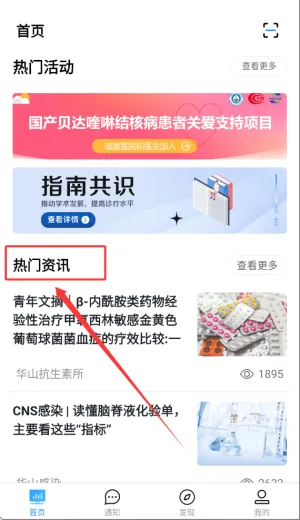 ��ҽͨ(ҽ����ѯƽ̨)