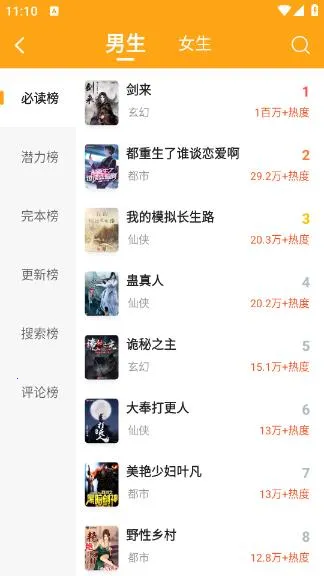 ����С˵�����ֻ���v6.9.0 ��Ѱ��ͼ