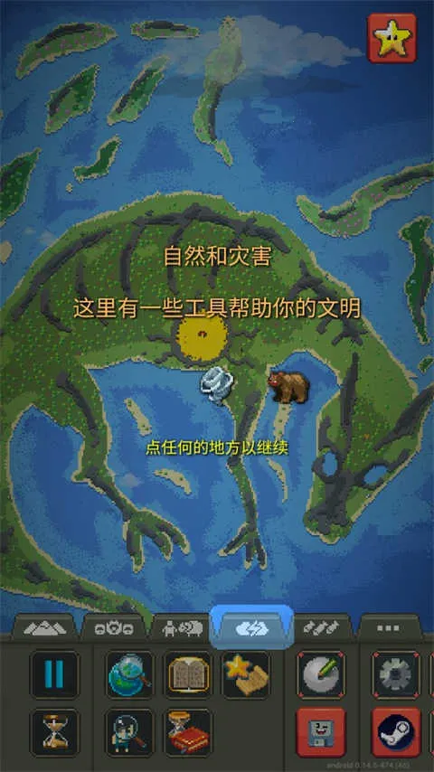 worldbox����(����ģ����Ϸ)v0.51.2 ��Ѱ��ͼ