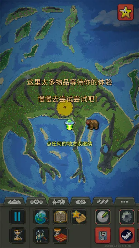 worldbox����(����ģ����Ϸ)v0.51.2 ��Ѱ��ͼ